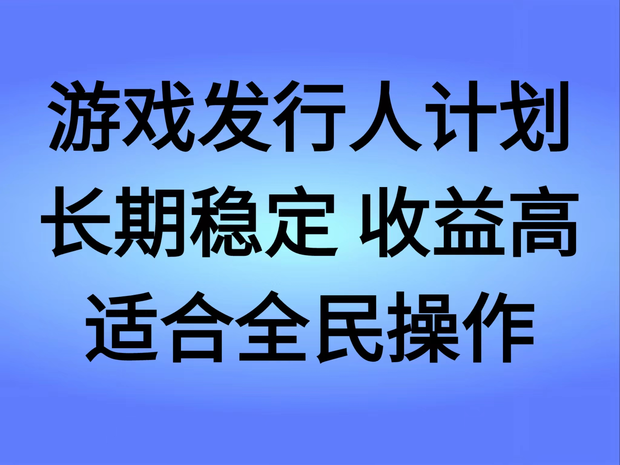 抖音’无尽的拉格郎日“手游，全新懒人玩法，一部手机就能操作，小白也能轻松上手，稳定变现副业联盟-网创项目资源站-副业项目-创业项目-搞钱项目副业联盟