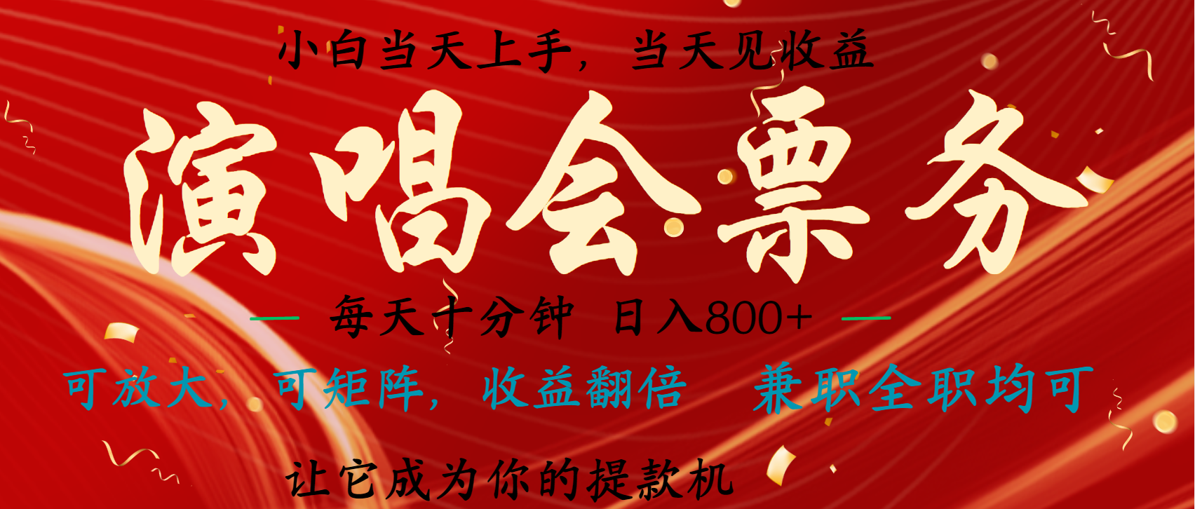 日入2000+ 年前最赚钱的项目之一，过个肥年，当天上手操作副业联盟-网创项目资源站-副业项目-创业项目-搞钱项目副业联盟