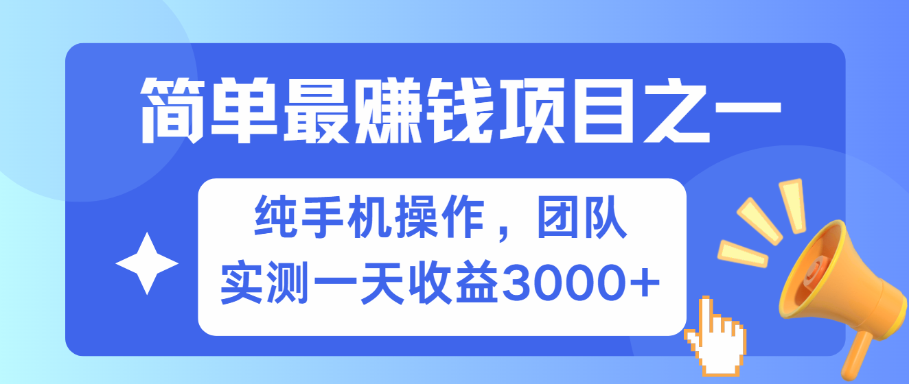 短剧掘金最新玩法，简单有手机就能做的项目，收益可观副业联盟-网创项目资源站-副业项目-创业项目-搞钱项目副业联盟