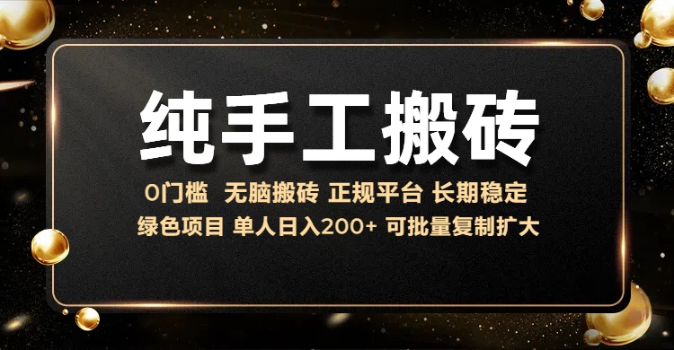 纯手工无脑搬砖，话费充值挣佣金，日赚200+绿色项目长期稳定副业联盟-网创项目资源站-副业项目-创业项目-搞钱项目副业联盟
