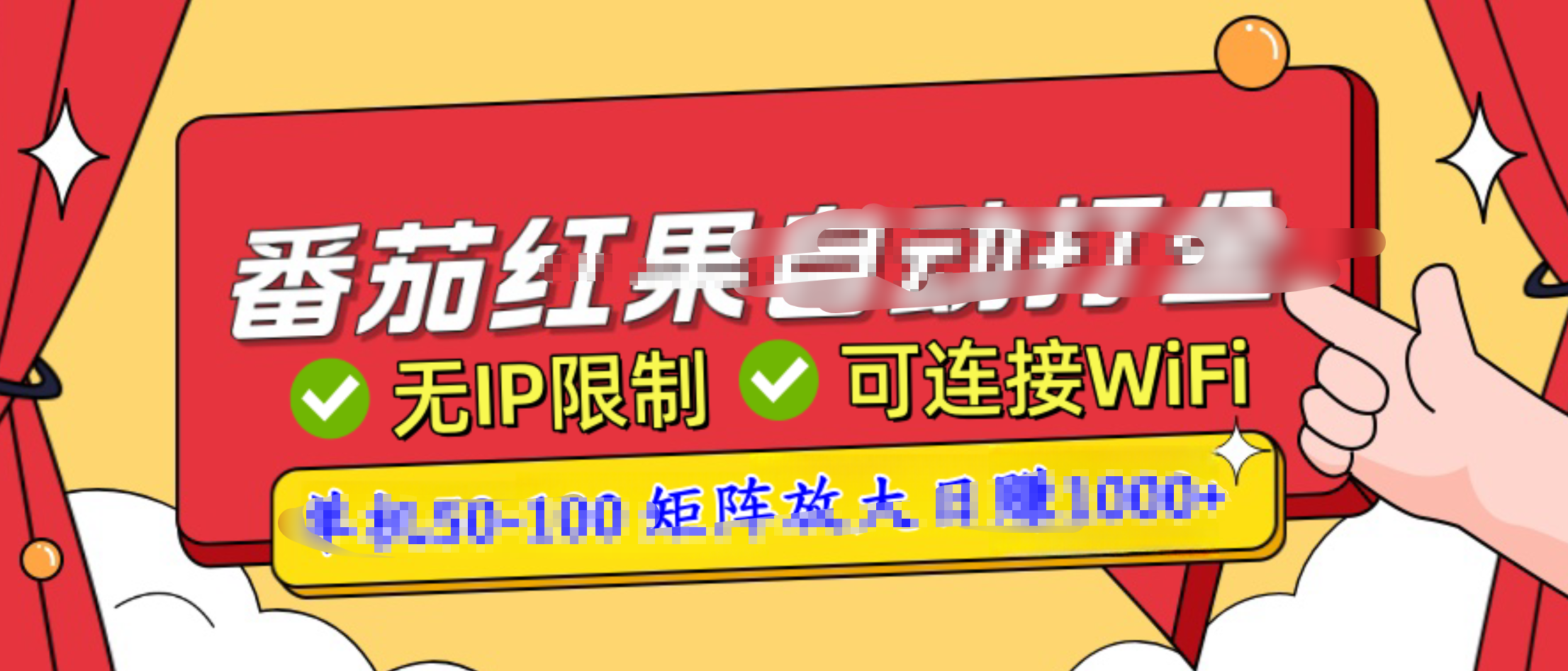 番茄红果广告自动打金暴力玩法，单机50-100，可矩阵放大操作日赚1000+，小白轻松上手！副业联盟-网创项目资源站-副业项目-创业项目-搞钱项目副业联盟