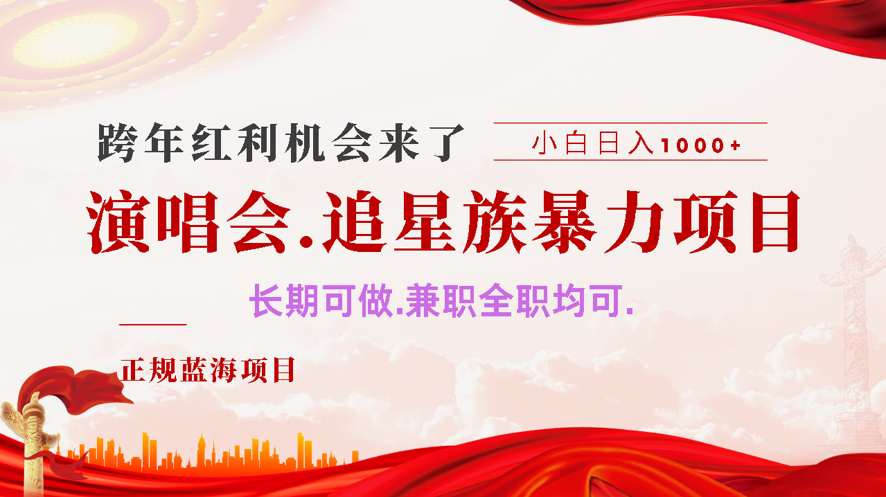 年前红利风口利润超级高，纯手机操作 多劳多得 当天上手副业联盟-网创项目资源站-副业项目-创业项目-搞钱项目副业联盟