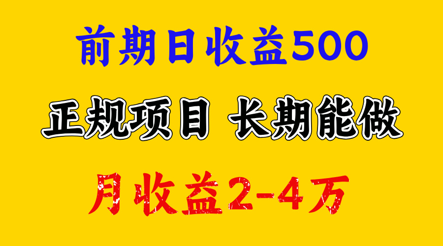 一天收益500+，上手熟悉后赚的更多，事是做出来的，任何项目只要用心，必有结果副业联盟-网创项目资源站-副业项目-创业项目-搞钱项目副业联盟