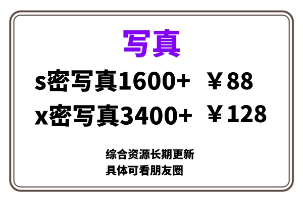 ai男粉套图，一单399，小白也能做！副业联盟-网创项目资源站-副业项目-创业项目-搞钱项目副业联盟