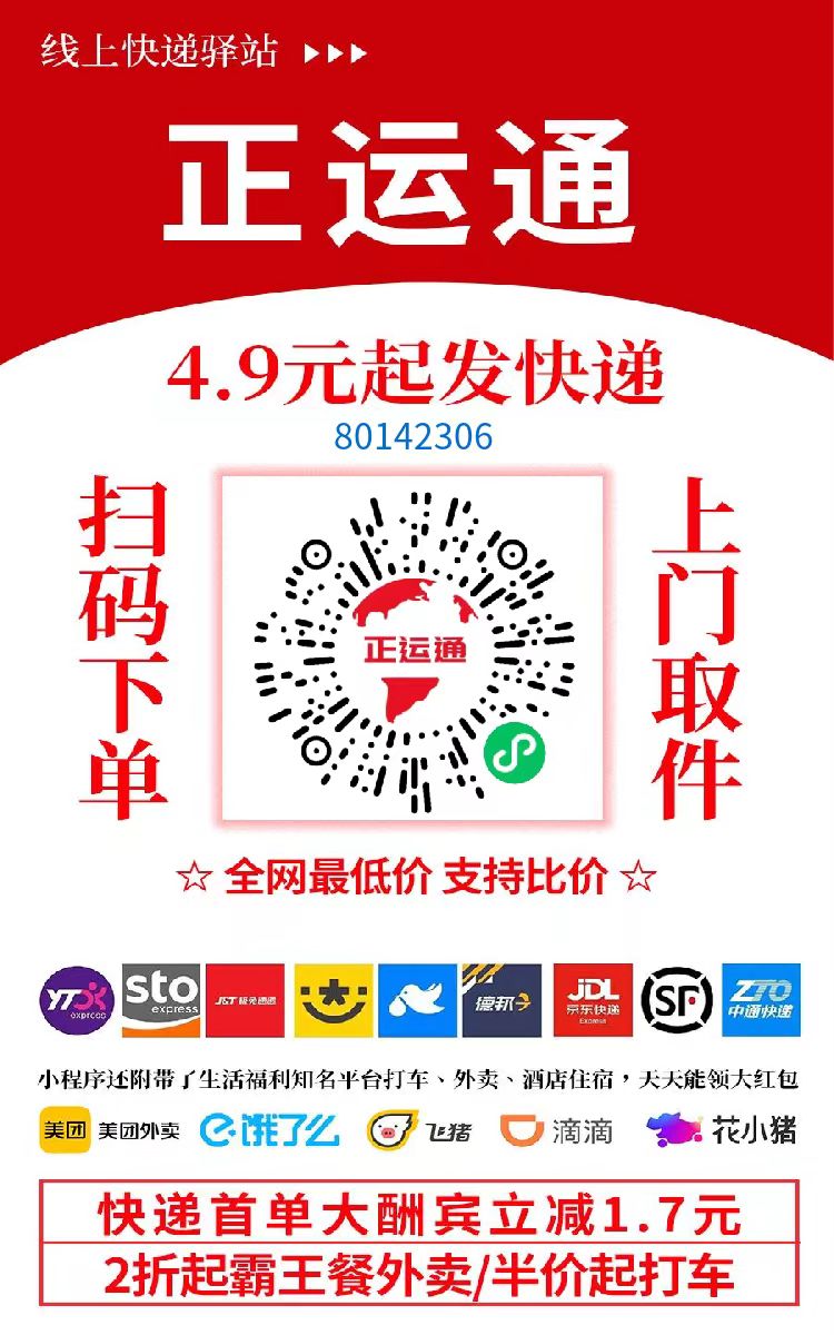 不需要花一分钱就可以成为快递的股东,日入从零到上千上万甚至收入无上限，推广就可以获取收益分红有机会领取缴交社保副业联盟-网创项目资源站-副业项目-创业项目-搞钱项目副业联盟