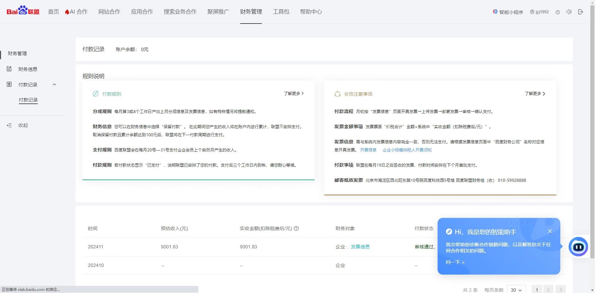 图片[3]副业联盟-网创项目资源站-副业项目-创业项目-搞钱项目24小时广告挂机 单机收益500+ 矩阵式操作，设备越多收益越大，小白轻松上手副业联盟-网创项目资源站-副业项目-创业项目-搞钱项目副业联盟