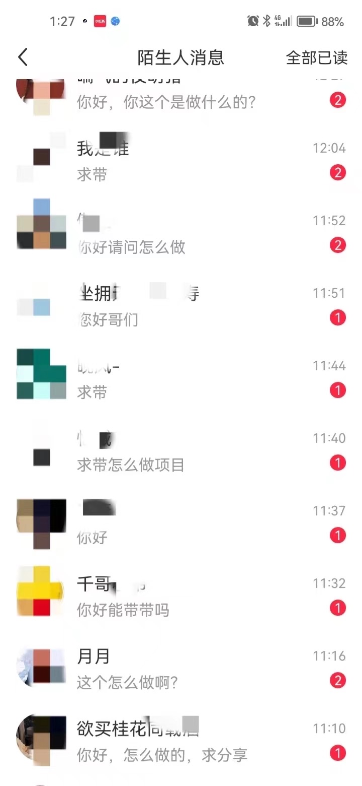 图片[2]副业联盟-网创项目资源站-副业项目-创业项目-搞钱项目最新！小红书图文引流，全面解析日引300私域流量，是怎样做到的！副业联盟-网创项目资源站-副业项目-创业项目-搞钱项目副业联盟