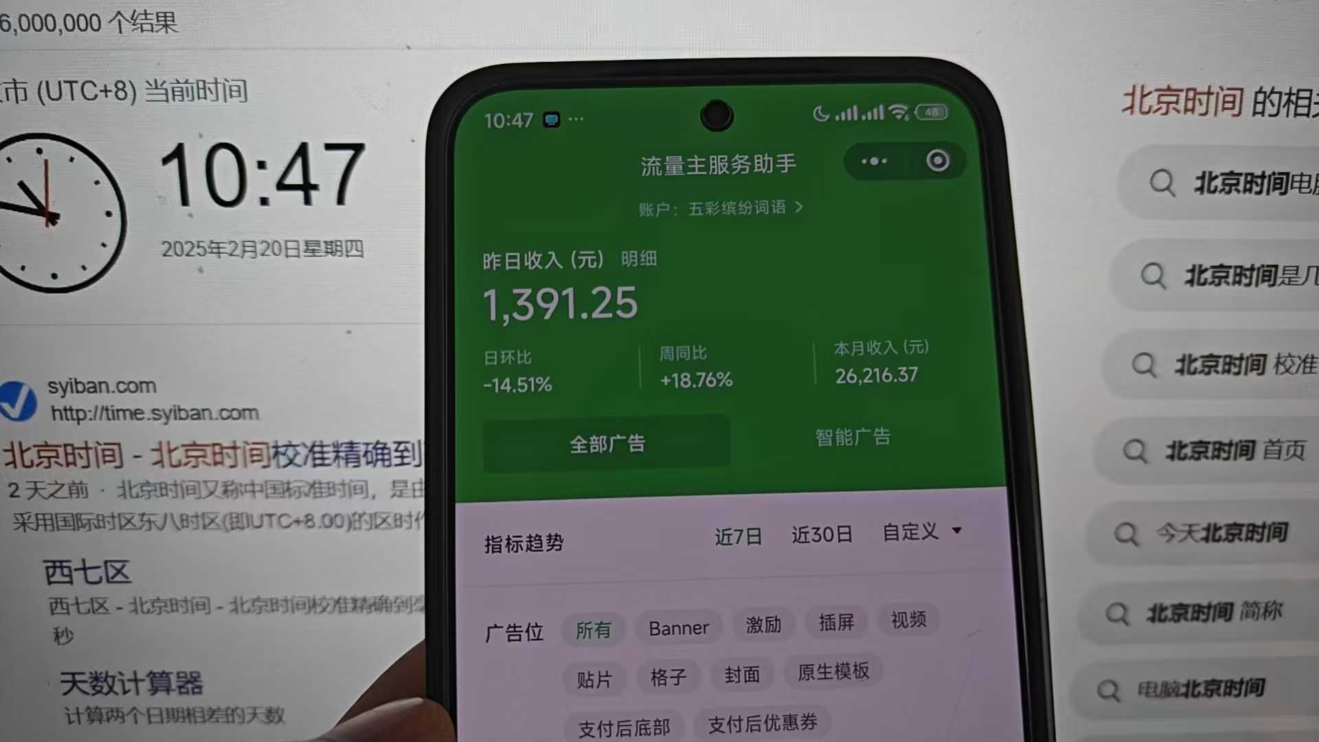 图片[2]副业联盟-网创项目资源站-副业项目-创业项目-搞钱项目25年小白翻身逆袭项目，小程序挂机推广，轻松躺赚2000+副业联盟-网创项目资源站-副业项目-创业项目-搞钱项目副业联盟