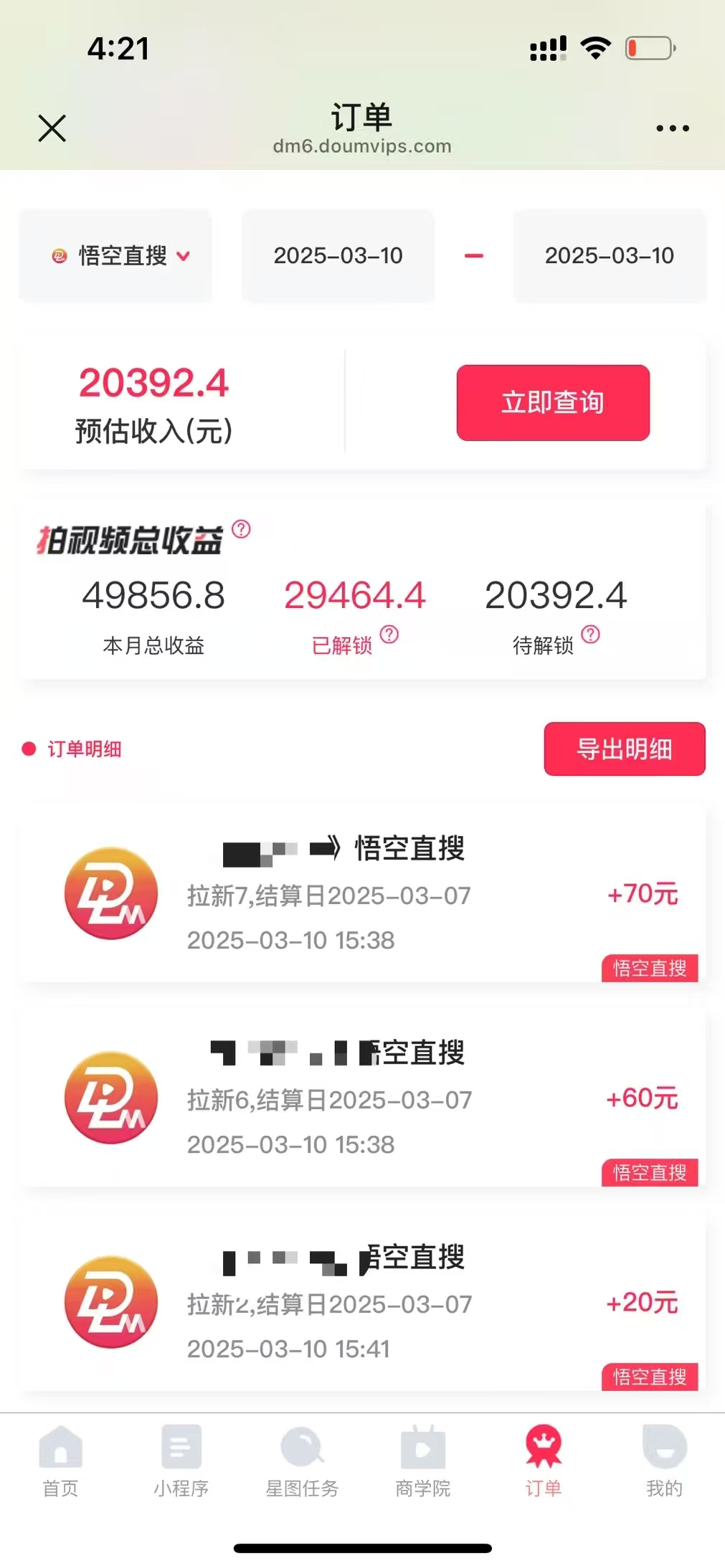 图片[5]副业联盟-网创项目资源站-副业项目-创业项目-搞钱项目悟空拉新截流暴力玩法，有手就行，轻松日入三位数副业联盟-网创项目资源站-副业项目-创业项目-搞钱项目副业联盟