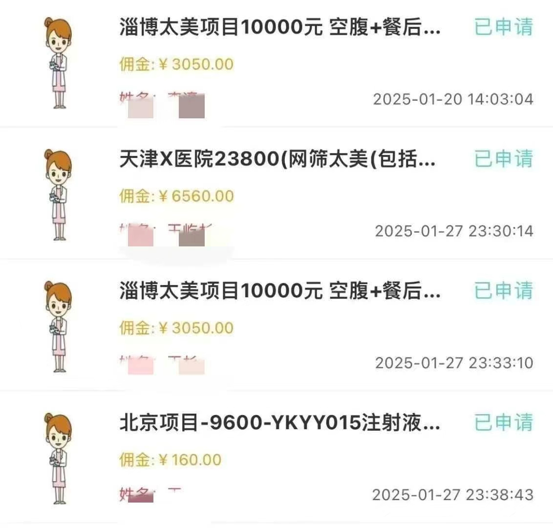 图片[2]副业联盟-网创项目资源站-副业项目-创业项目-搞钱项目冷门暴力试药员中介副业联盟-网创项目资源站-副业项目-创业项目-搞钱项目副业联盟