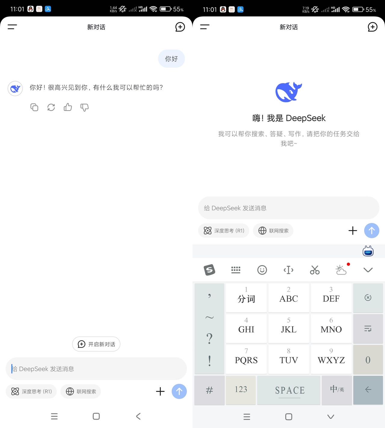 Deepeeek前瞻版-最新更新解决已知bug副业联盟-网创项目资源站-副业项目-创业项目-搞钱项目副业联盟