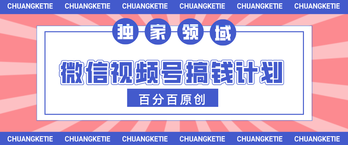 视频号AI爆火赛道，日入300＋，条条原创，小白轻松掌握副业联盟-网创项目资源站-副业项目-创业项目-搞钱项目副业联盟