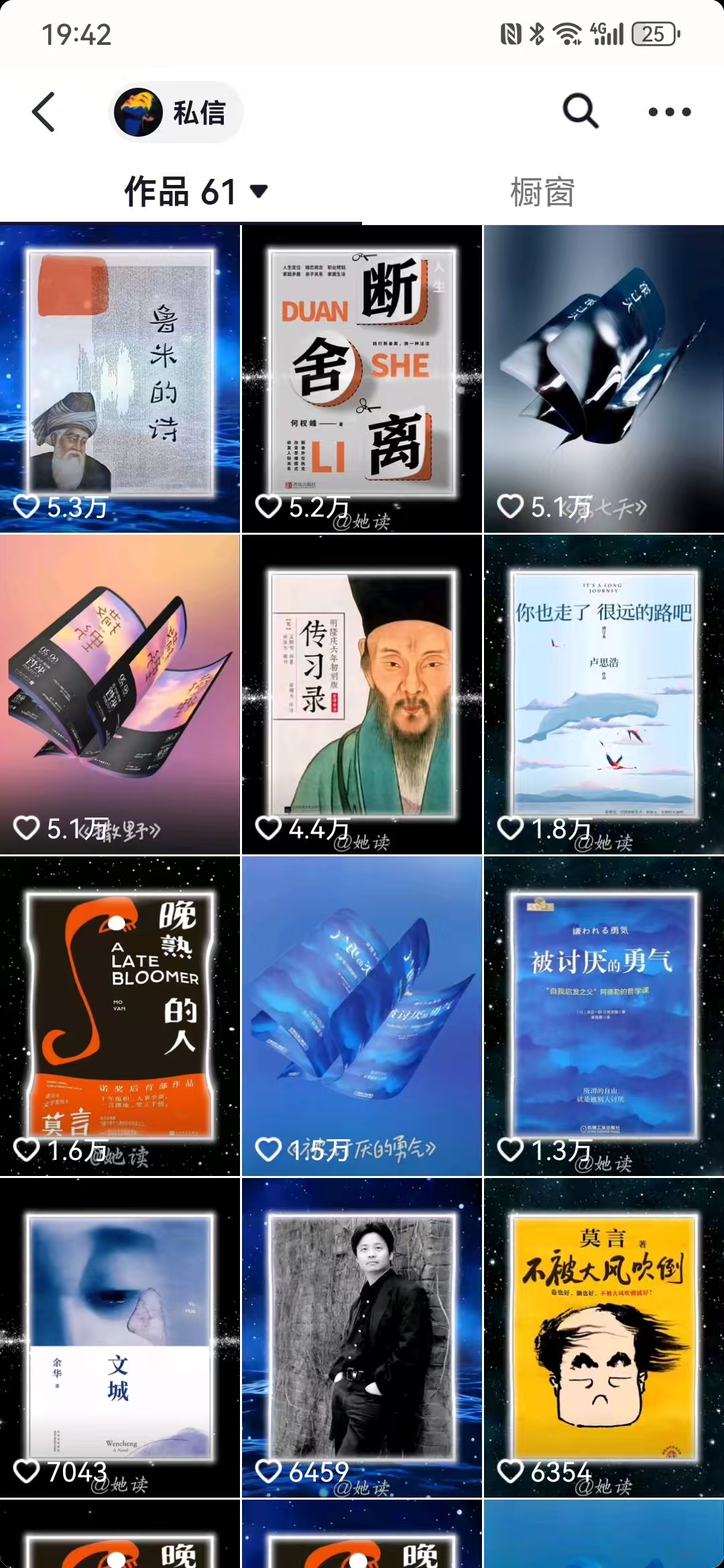 图片[3]副业联盟-网创项目资源站-副业项目-创业项目-搞钱项目每天十分钟，用Deepseek+即梦，制作翻页书单号，疯狂涨粉，单日轻松变现500+副业联盟-网创项目资源站-副业项目-创业项目-搞钱项目副业联盟