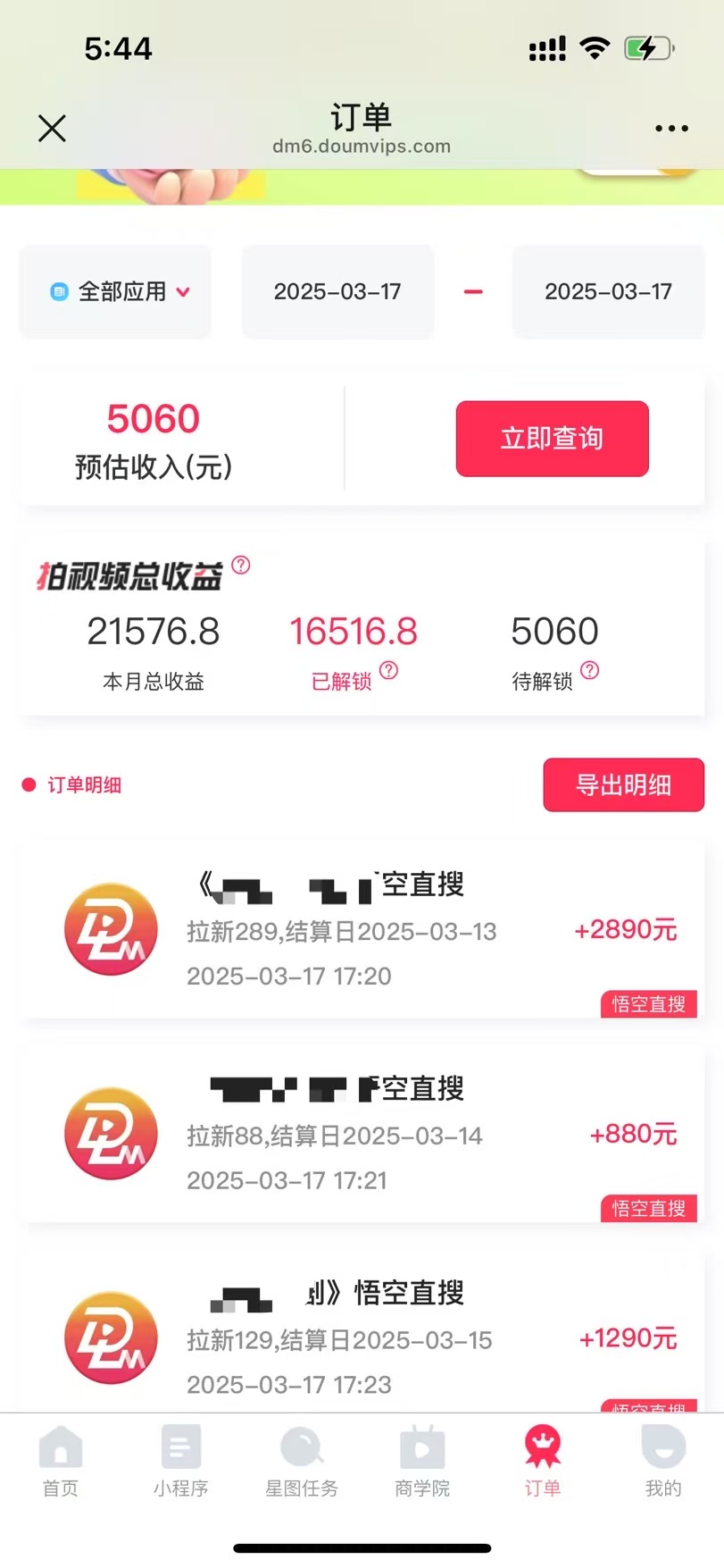 图片[3]副业联盟-网创项目资源站-副业项目-创业项目-搞钱项目悟空拉新截流暴力玩法，有手就行，轻松日入三位数副业联盟-网创项目资源站-副业项目-创业项目-搞钱项目副业联盟