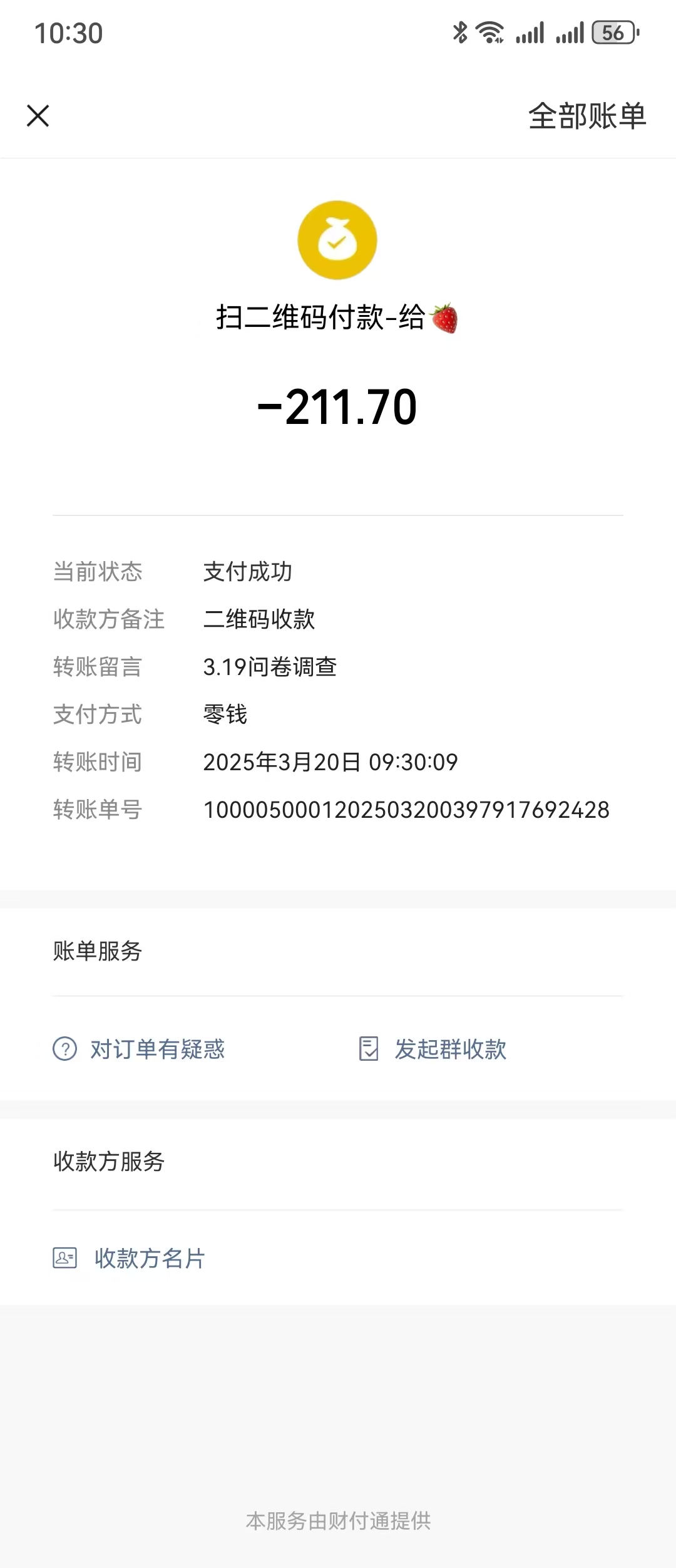 图片[2]副业联盟-网创项目资源站-副业项目-创业项目-搞钱项目问卷调查，工资日结，有手就行，日入300+，长期稳定副业联盟-网创项目资源站-副业项目-创业项目-搞钱项目副业联盟