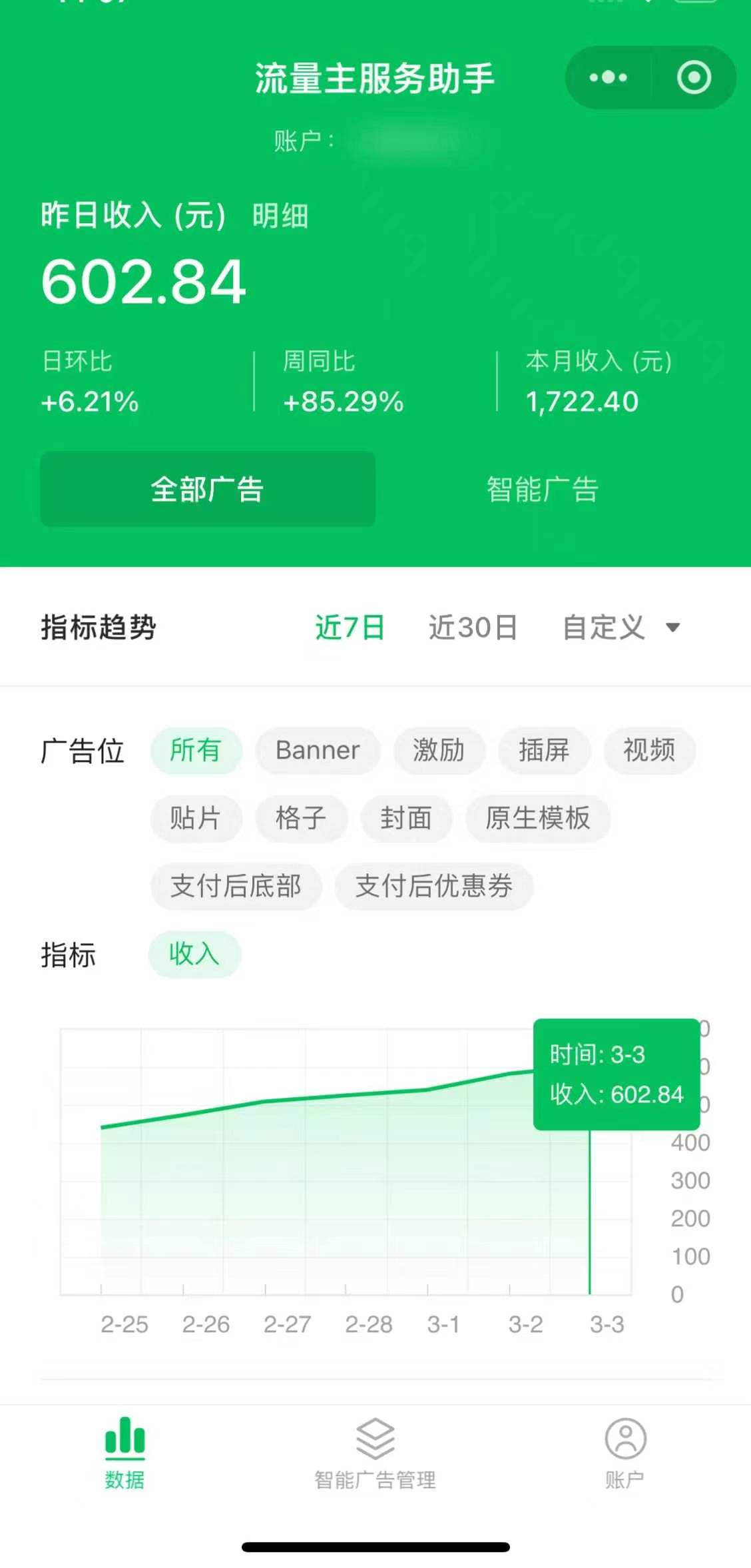 图片[4]副业联盟-网创项目资源站-副业项目-创业项目-搞钱项目25年小白翻身逆袭项目，小程序挂机推广，轻松躺赚2000+副业联盟-网创项目资源站-副业项目-创业项目-搞钱项目副业联盟