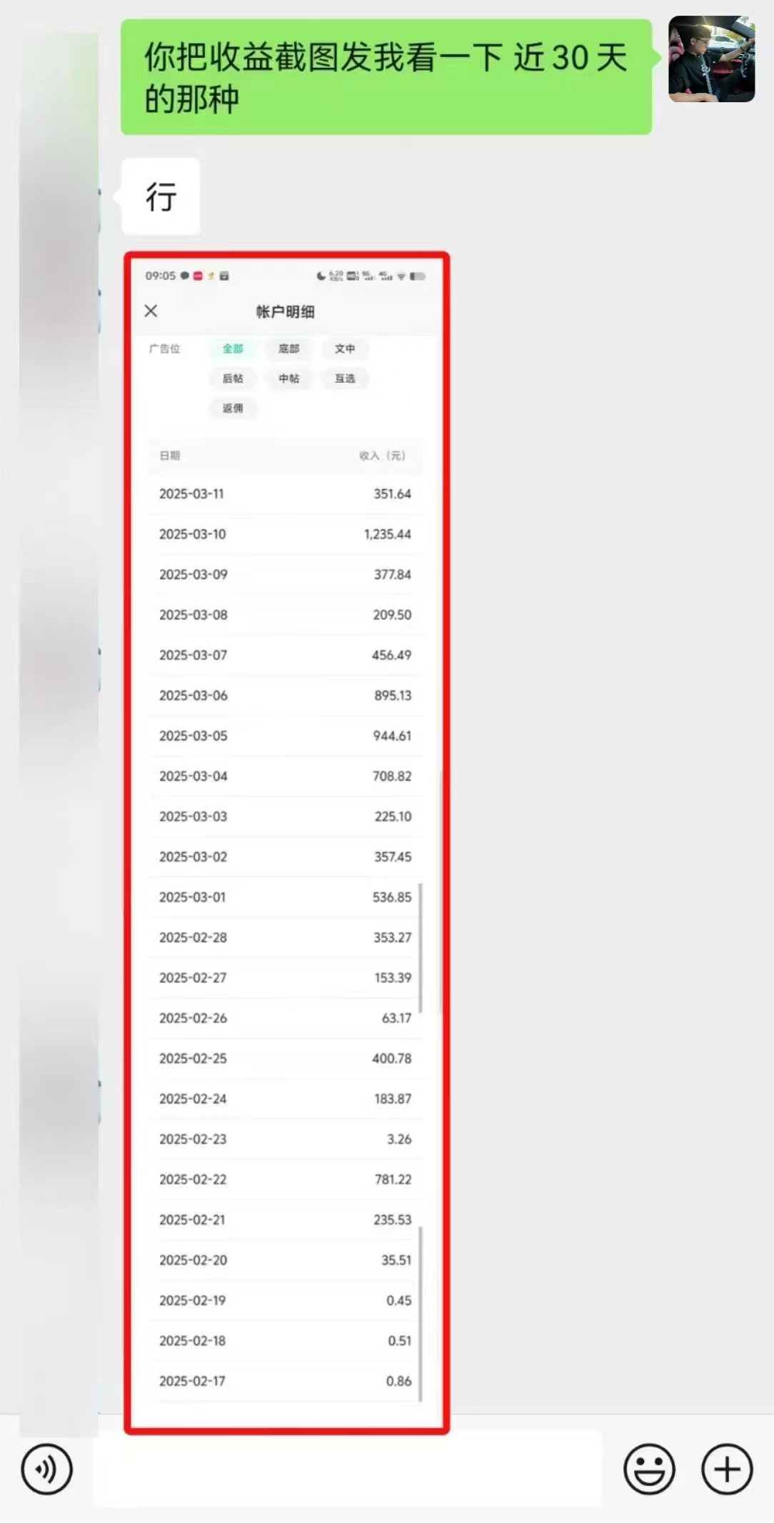 图片[3]副业联盟-网创项目资源站-副业项目-创业项目-搞钱项目微信公众号托管，流量主分成计划，每天5分钟复制粘贴即可副业联盟-网创项目资源站-副业项目-创业项目-搞钱项目副业联盟