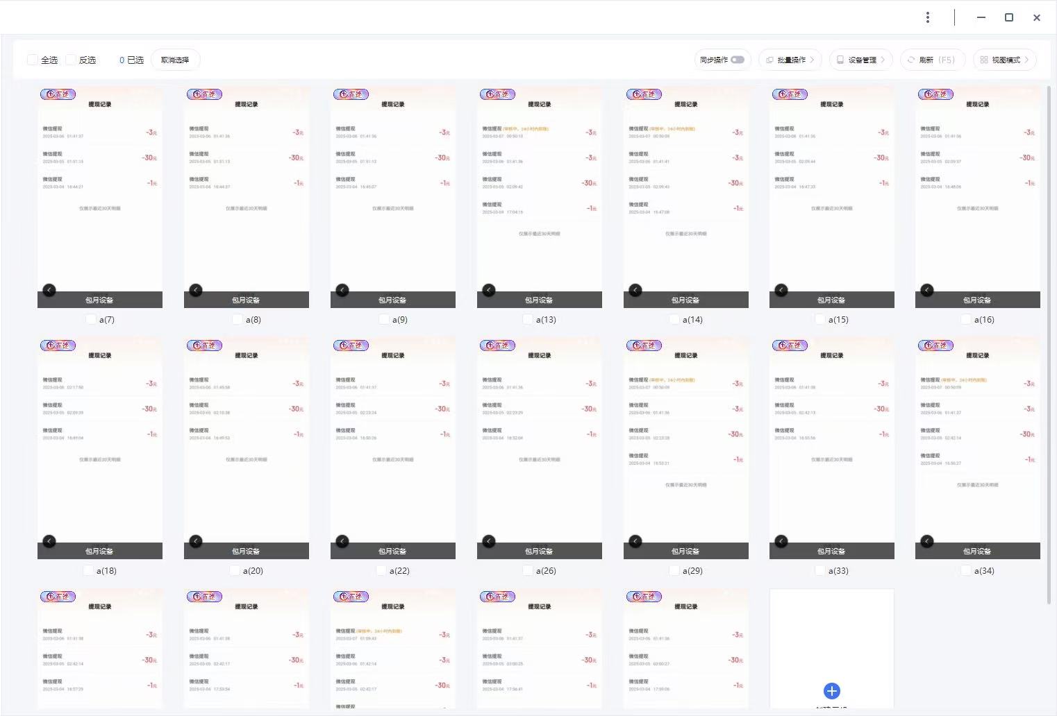 图片[2]副业联盟-网创项目资源站-副业项目-创业项目-搞钱项目云挂机项目单日500➕ 知识分享感谢观看🤝副业联盟-网创项目资源站-副业项目-创业项目-搞钱项目副业联盟