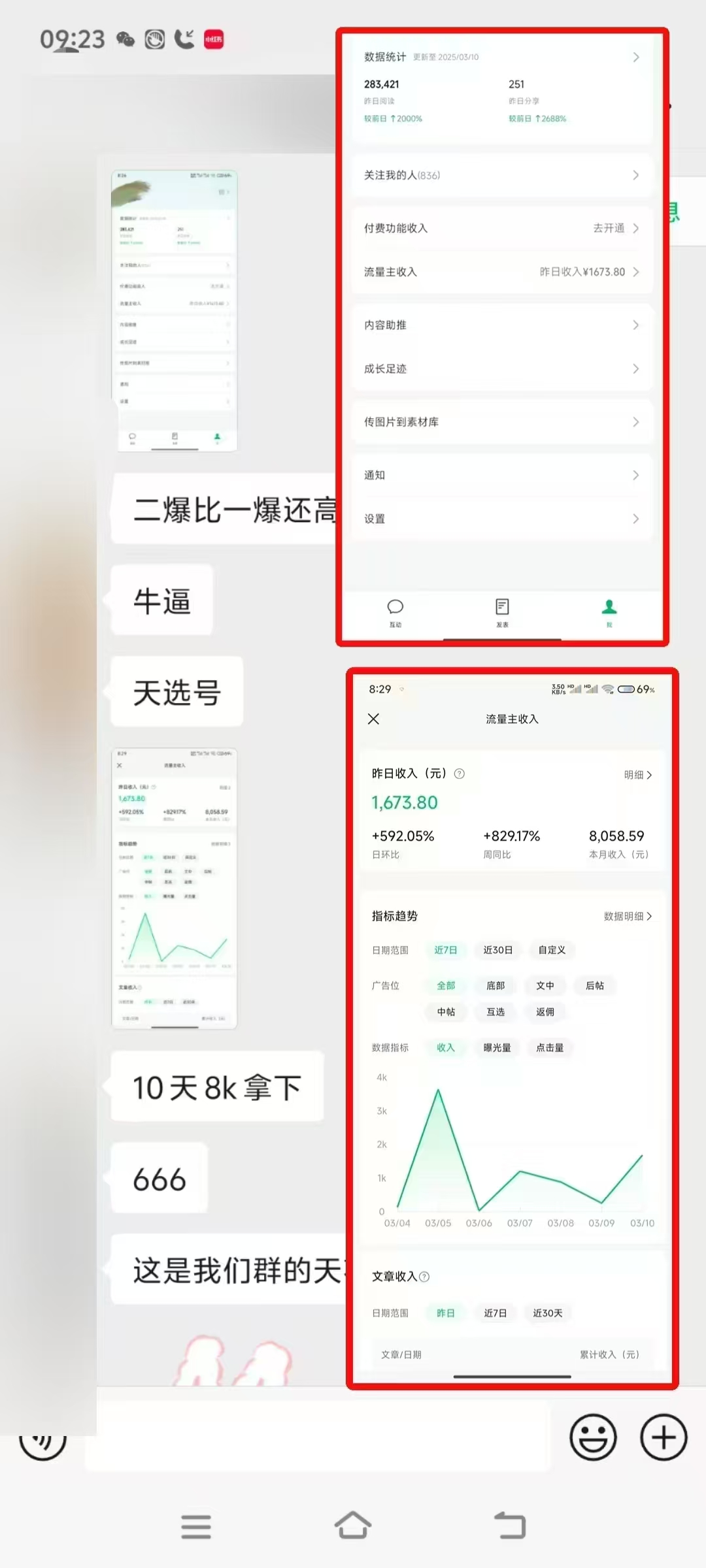 图片[2]副业联盟-网创项目资源站-副业项目-创业项目-搞钱项目微信公众号托管，流量主分成计划，每天5分钟复制粘贴即可副业联盟-网创项目资源站-副业项目-创业项目-搞钱项目副业联盟
