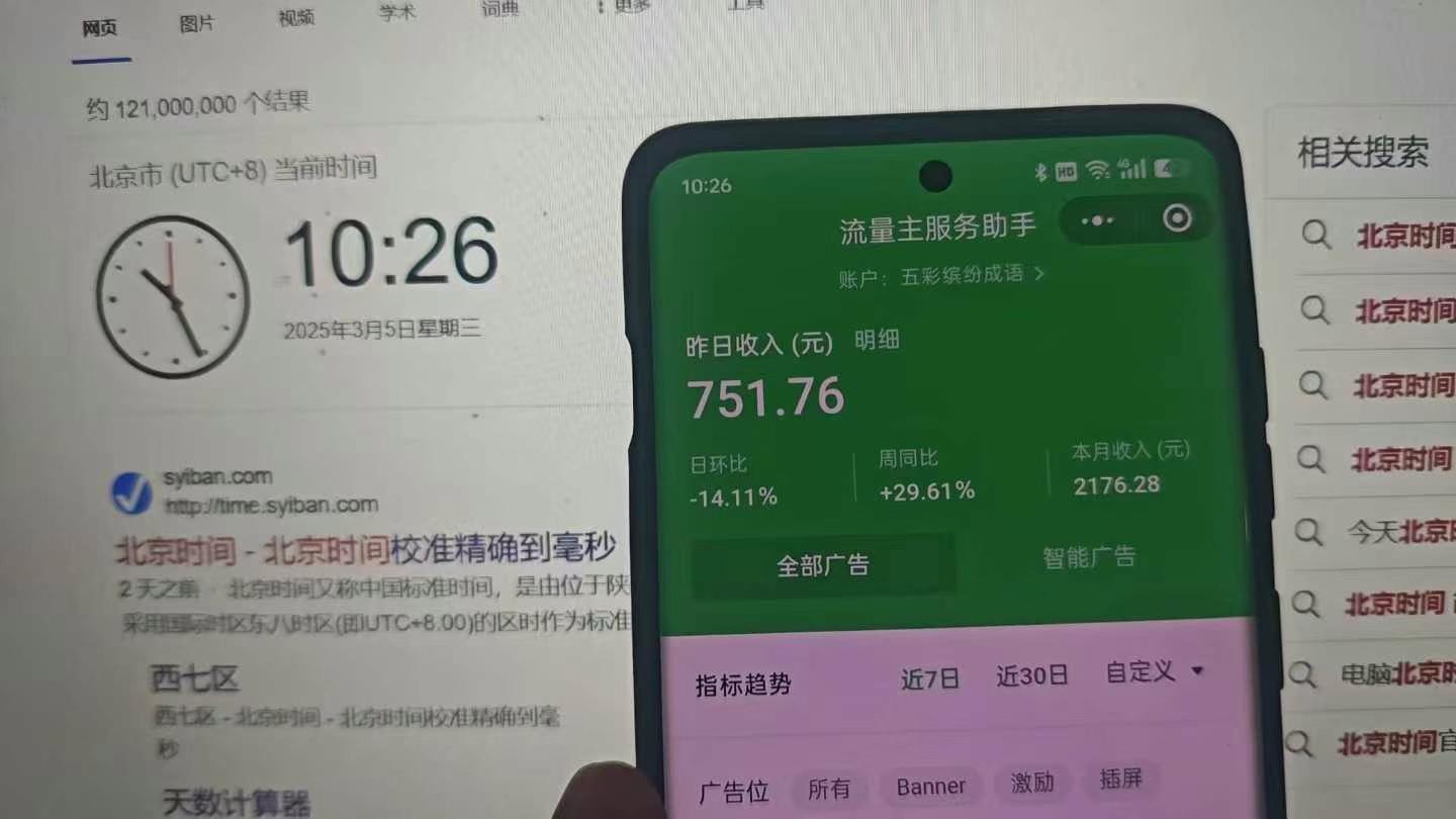 图片[2]副业联盟-网创项目资源站-副业项目-创业项目-搞钱项目25年小白翻身逆袭项目，小程序挂机推广，轻松躺赚2000+副业联盟-网创项目资源站-副业项目-创业项目-搞钱项目副业联盟
