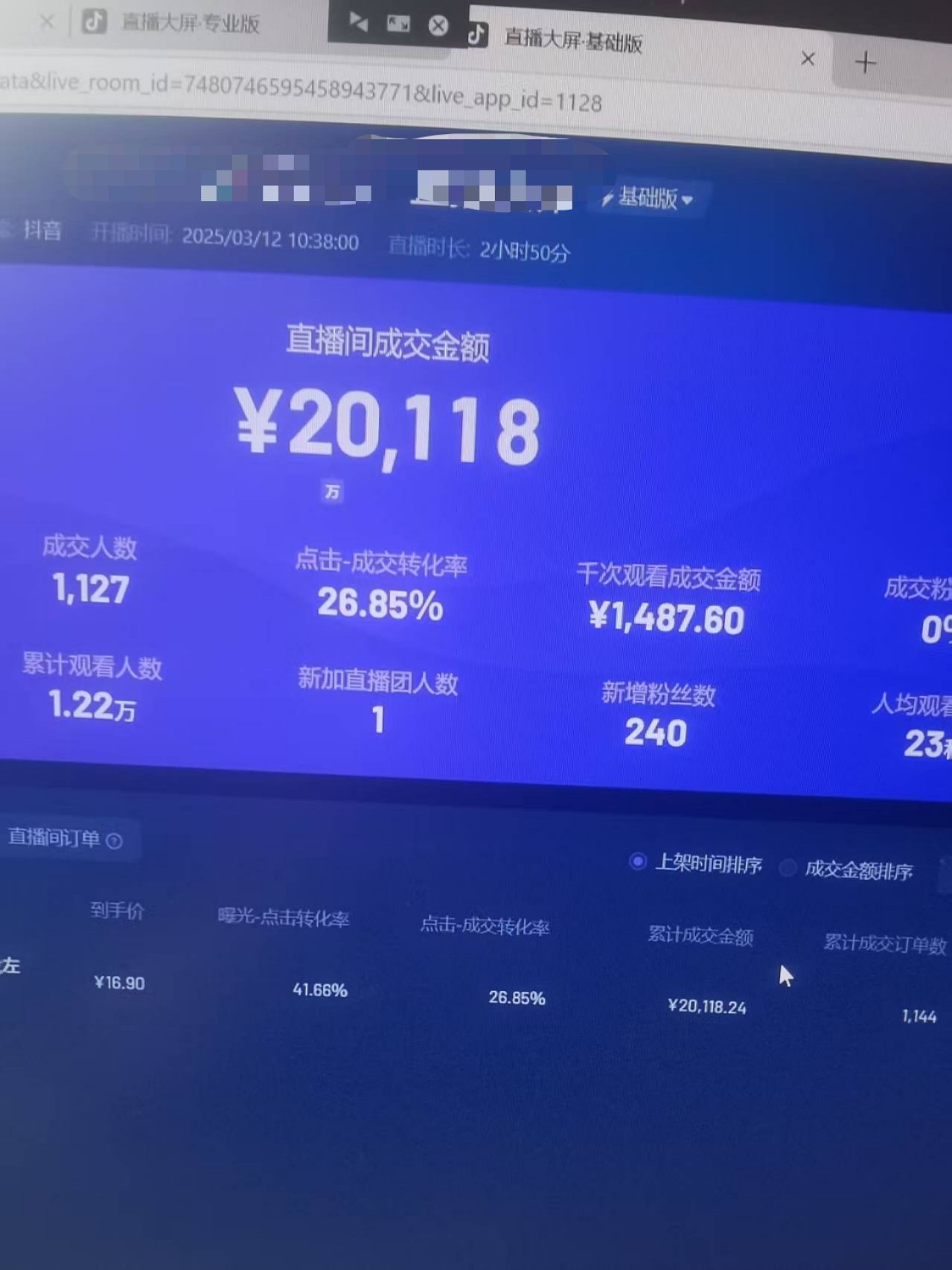 图片[6]副业联盟-网创项目资源站-副业项目-创业项目-搞钱项目日赚6000+！普通人2025翻身必做项目，抖音Ai无人直播躺赚新风口，0门槛吃官方亿级流量副业联盟-网创项目资源站-副业项目-创业项目-搞钱项目副业联盟