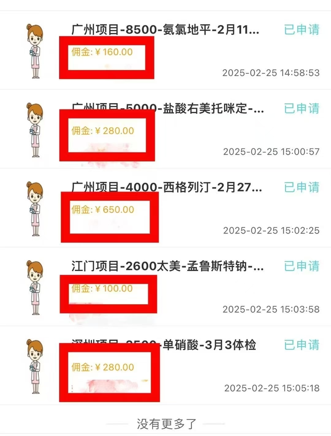 图片[3]副业联盟-网创项目资源站-副业项目-创业项目-搞钱项目冷门暴力试药员中介副业联盟-网创项目资源站-副业项目-创业项目-搞钱项目副业联盟