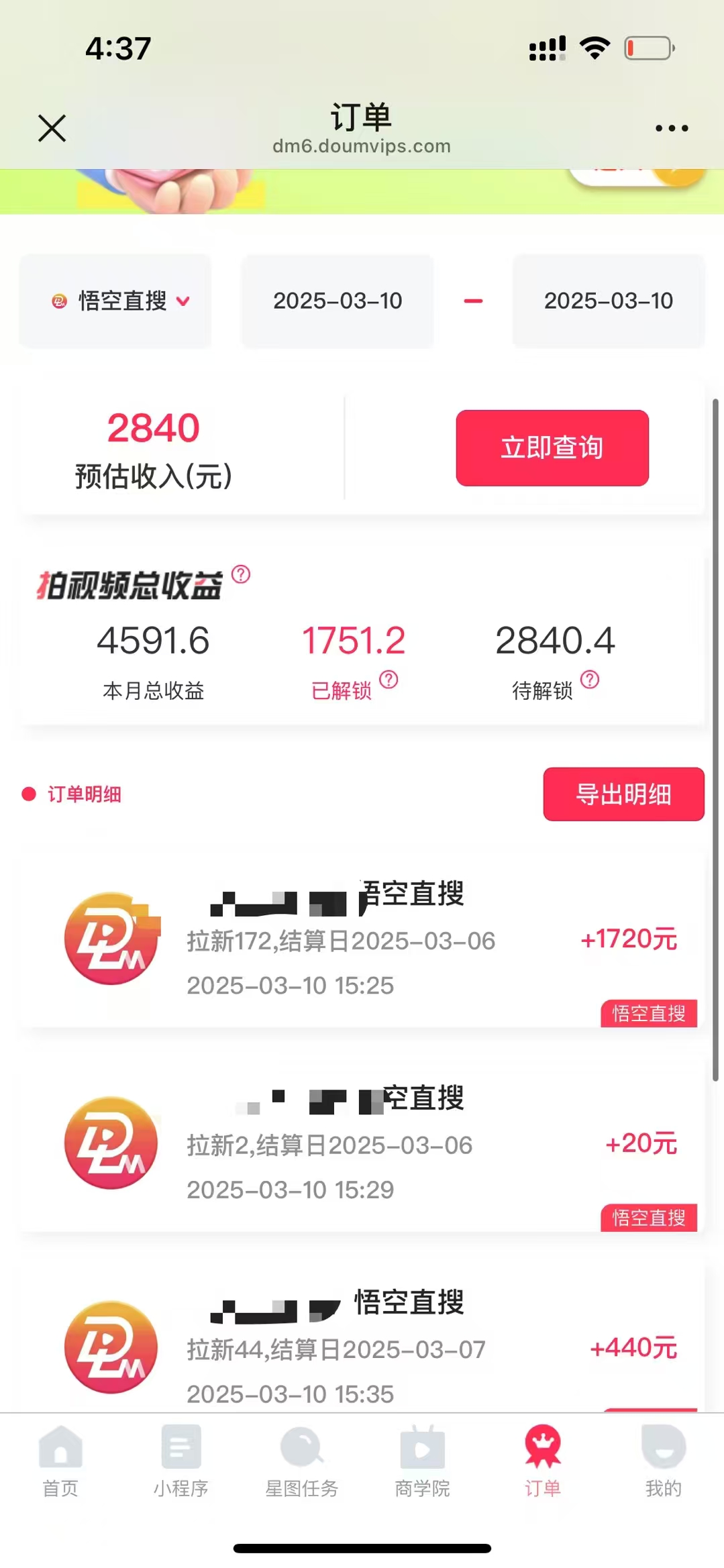 图片[4]副业联盟-网创项目资源站-副业项目-创业项目-搞钱项目悟空拉新截流暴力玩法，有手就行，轻松日入三位数副业联盟-网创项目资源站-副业项目-创业项目-搞钱项目副业联盟
