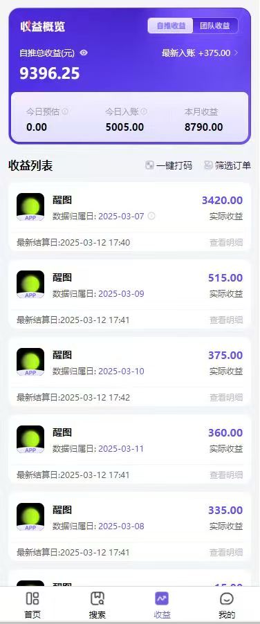 图片[2]副业联盟-网创项目资源站-副业项目-创业项目-搞钱项目AI风口项目，做软件拉新，无需实名，一分钟一条原创视频，日入9000+，收益无上限副业联盟-网创项目资源站-副业项目-创业项目-搞钱项目副业联盟