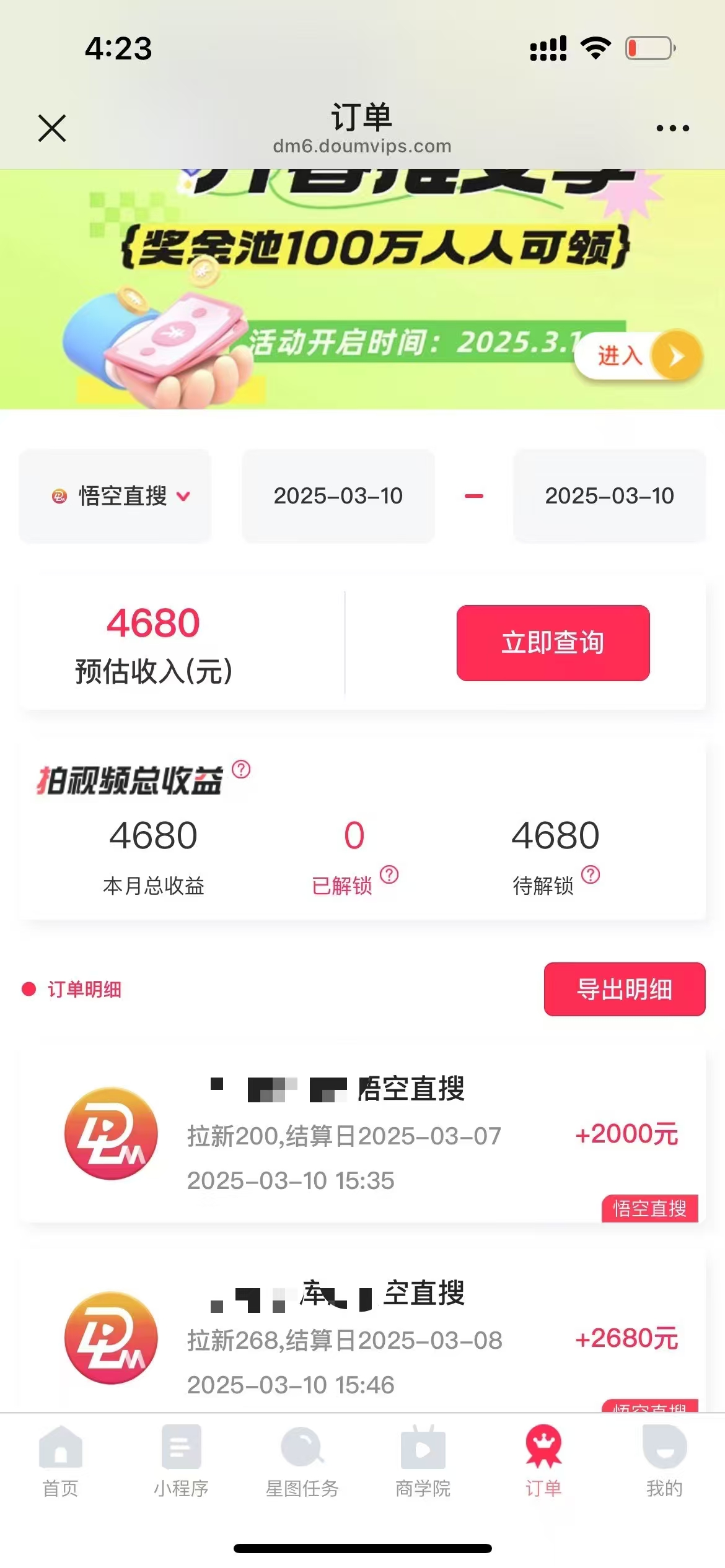 图片[2]副业联盟-网创项目资源站-副业项目-创业项目-搞钱项目悟空拉新截流暴力玩法，有手就行，轻松日入三位数副业联盟-网创项目资源站-副业项目-创业项目-搞钱项目副业联盟