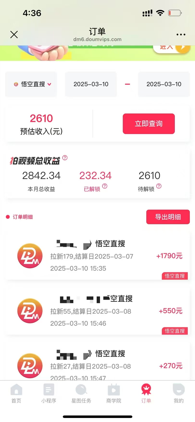 图片[3]副业联盟-网创项目资源站-副业项目-创业项目-搞钱项目悟空拉新截流暴力玩法，有手就行，轻松日入三位数副业联盟-网创项目资源站-副业项目-创业项目-搞钱项目副业联盟