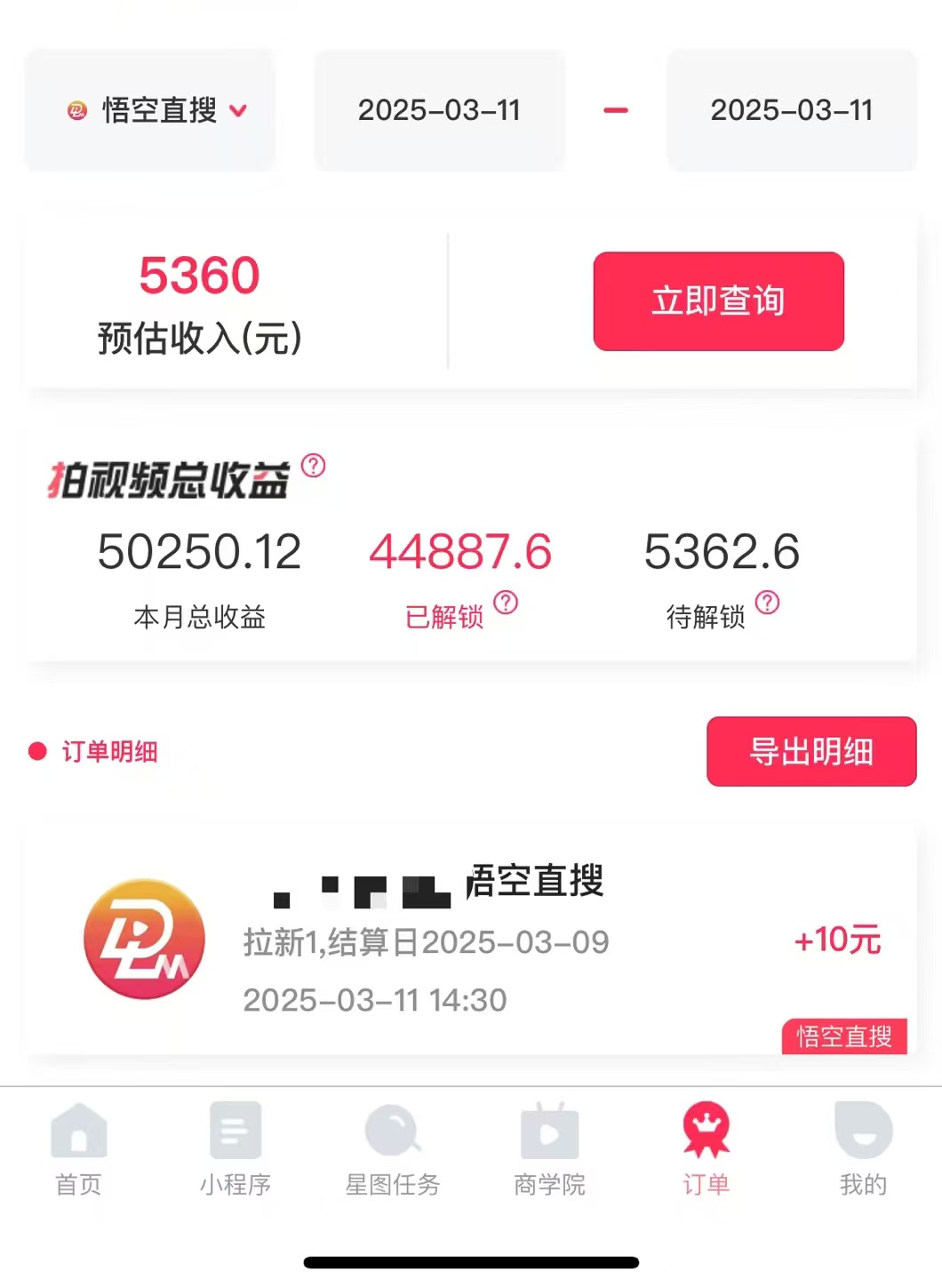 图片[3]副业联盟-网创项目资源站-副业项目-创业项目-搞钱项目AI风口项目，做软件拉新，无需实名，一分钟一条原创视频，日入9000+，收益无上限副业联盟-网创项目资源站-副业项目-创业项目-搞钱项目副业联盟