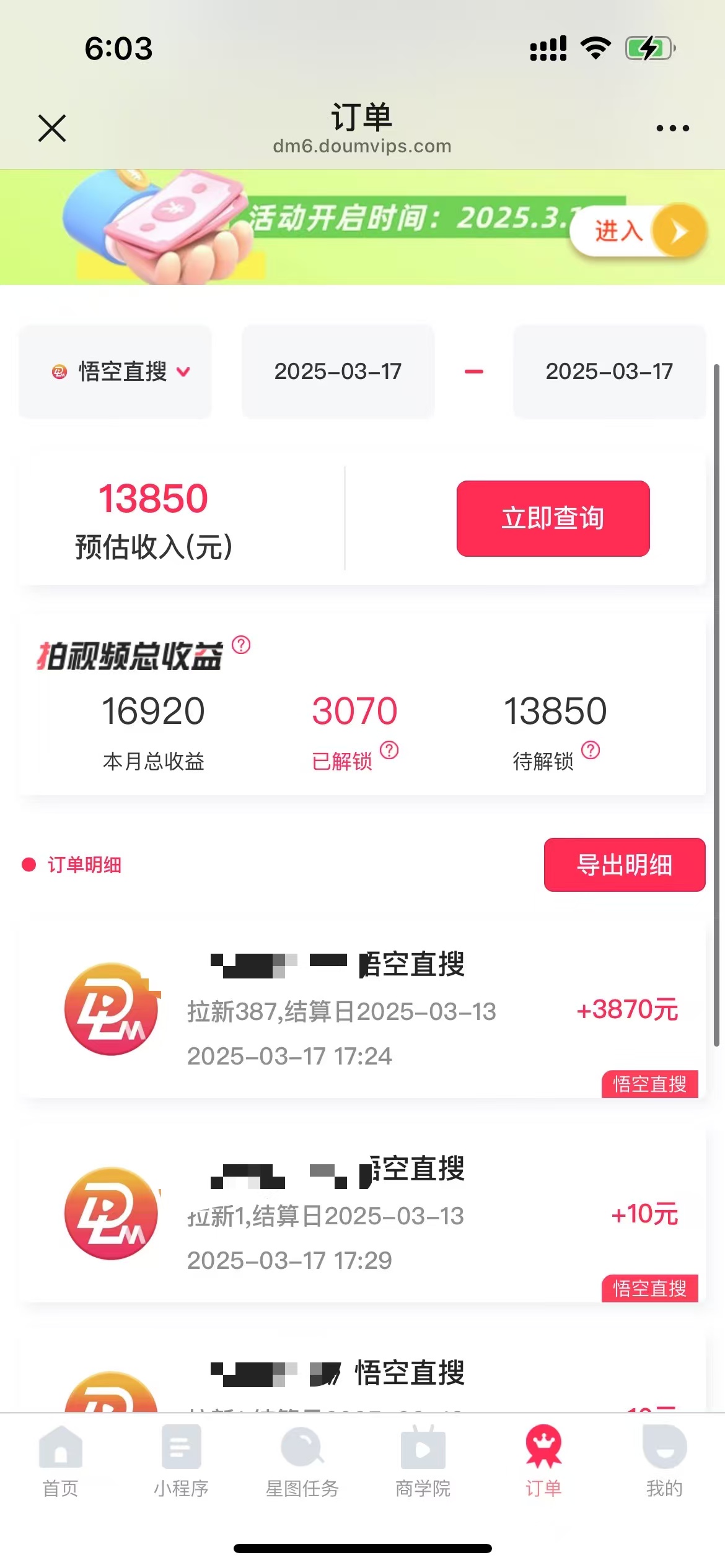 图片[4]副业联盟-网创项目资源站-副业项目-创业项目-搞钱项目悟空拉新截流暴力玩法，有手就行，轻松日入三位数副业联盟-网创项目资源站-副业项目-创业项目-搞钱项目副业联盟
