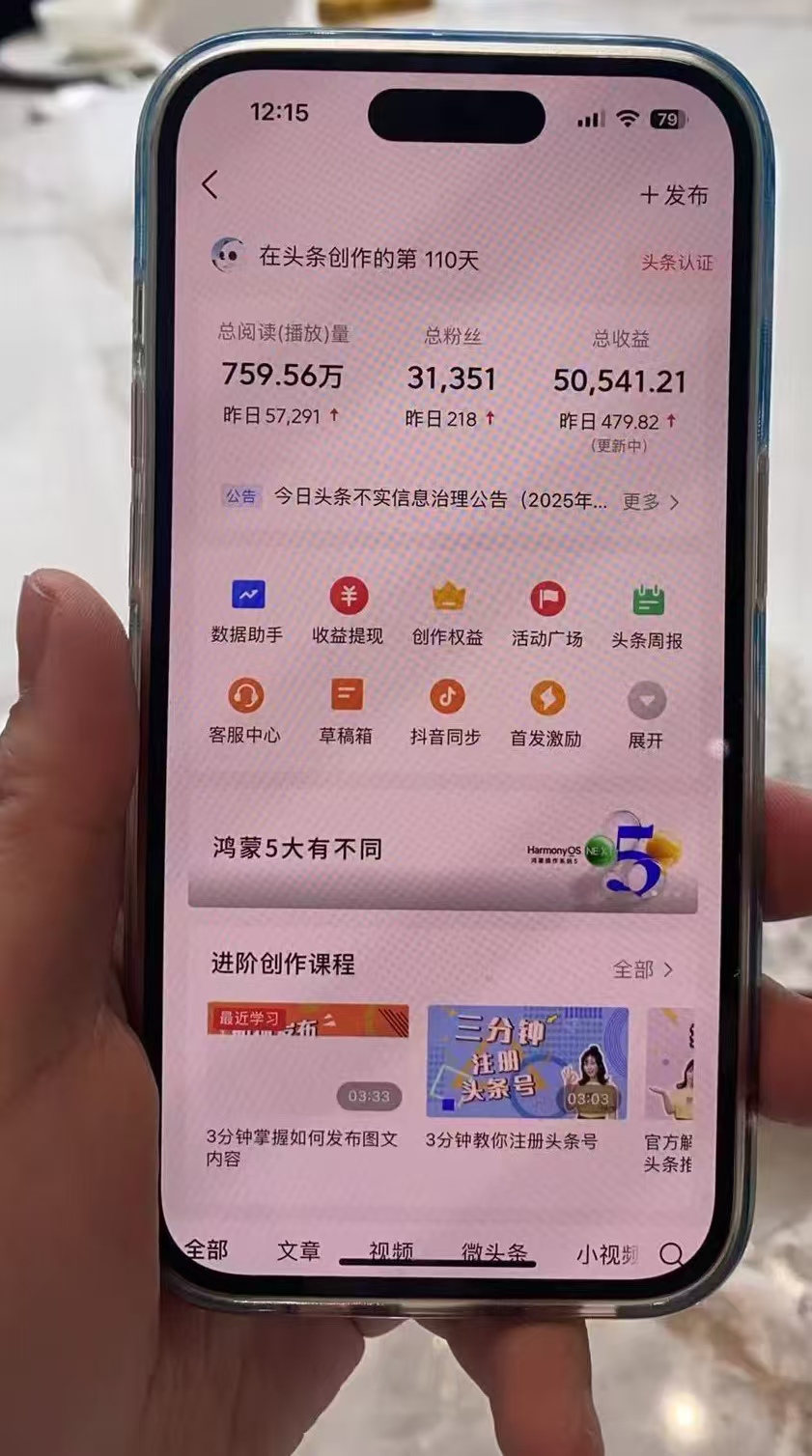 图片[3]副业联盟-网创项目资源站-副业项目-创业项目-搞钱项目最新头条火爆赛道，无门槛操作简单，小白也能日入三位数副业联盟-网创项目资源站-副业项目-创业项目-搞钱项目副业联盟
