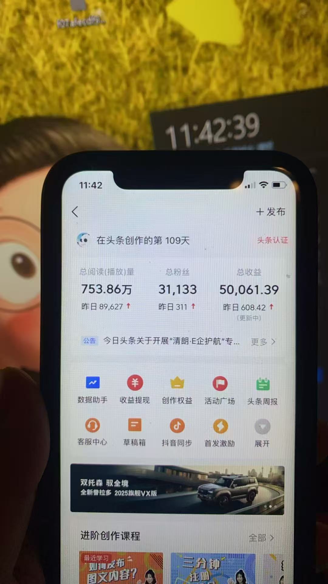 图片[2]副业联盟-网创项目资源站-副业项目-创业项目-搞钱项目最新头条火爆赛道，无门槛操作简单，小白也能日入三位数副业联盟-网创项目资源站-副业项目-创业项目-搞钱项目副业联盟