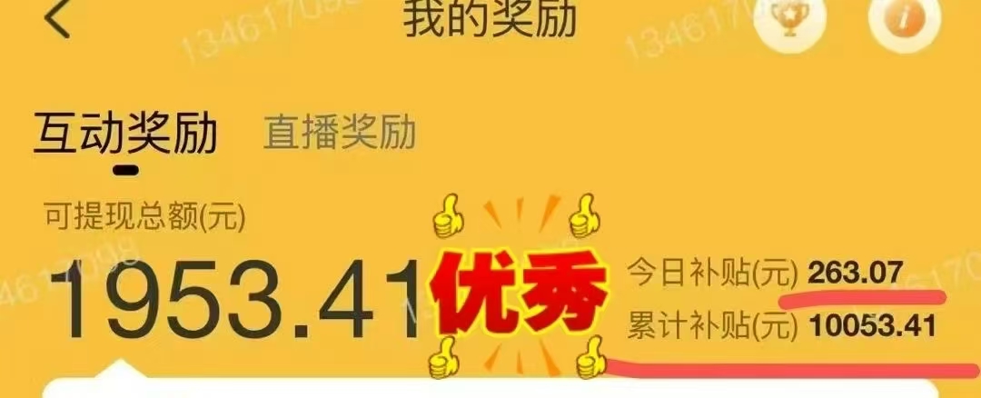 图片[2]副业联盟-网创项目资源站-副业项目-创业项目-搞钱项目1小时狂赚300+，会打字就能赚，多劳多得，提现秒到！副业联盟-网创项目资源站-副业项目-创业项目-搞钱项目副业联盟