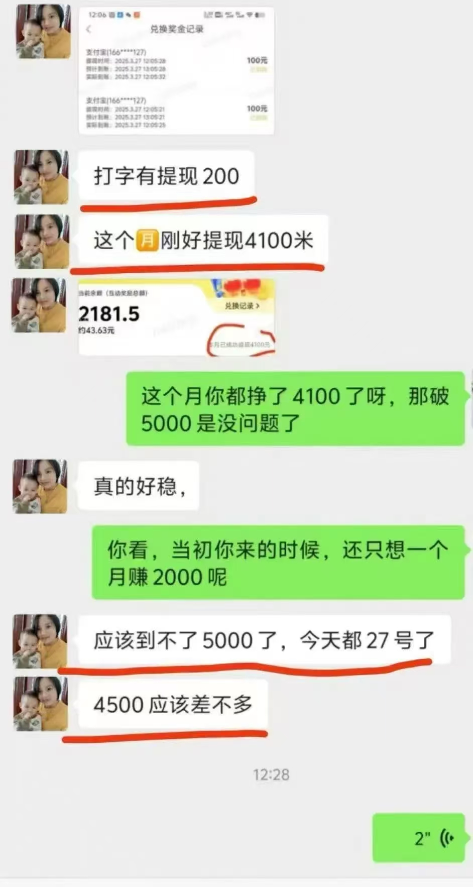 图片[6]副业联盟-网创项目资源站-副业项目-创业项目-搞钱项目1小时狂赚300+，会打字就能赚，多劳多得，提现秒到！副业联盟-网创项目资源站-副业项目-创业项目-搞钱项目副业联盟