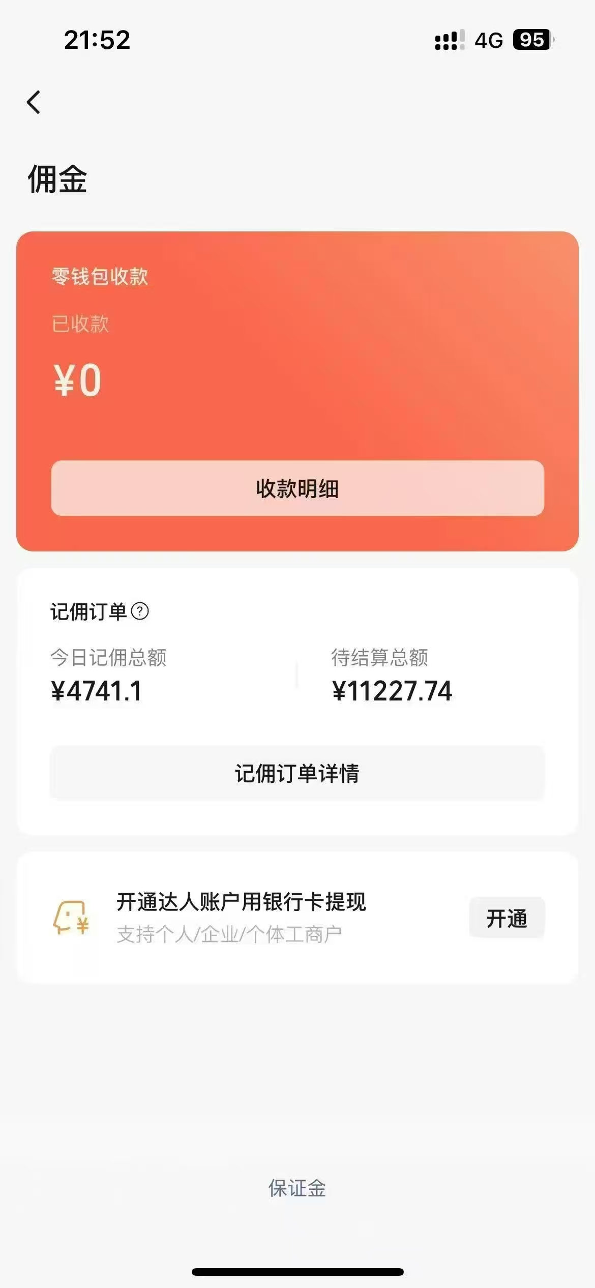 图片[2]副业联盟-网创项目资源站-副业项目-创业项目-搞钱项目视频号最新爆火赛道玩法，流量巨大，视频制作简单，轻松月入数万副业联盟-网创项目资源站-副业项目-创业项目-搞钱项目副业联盟