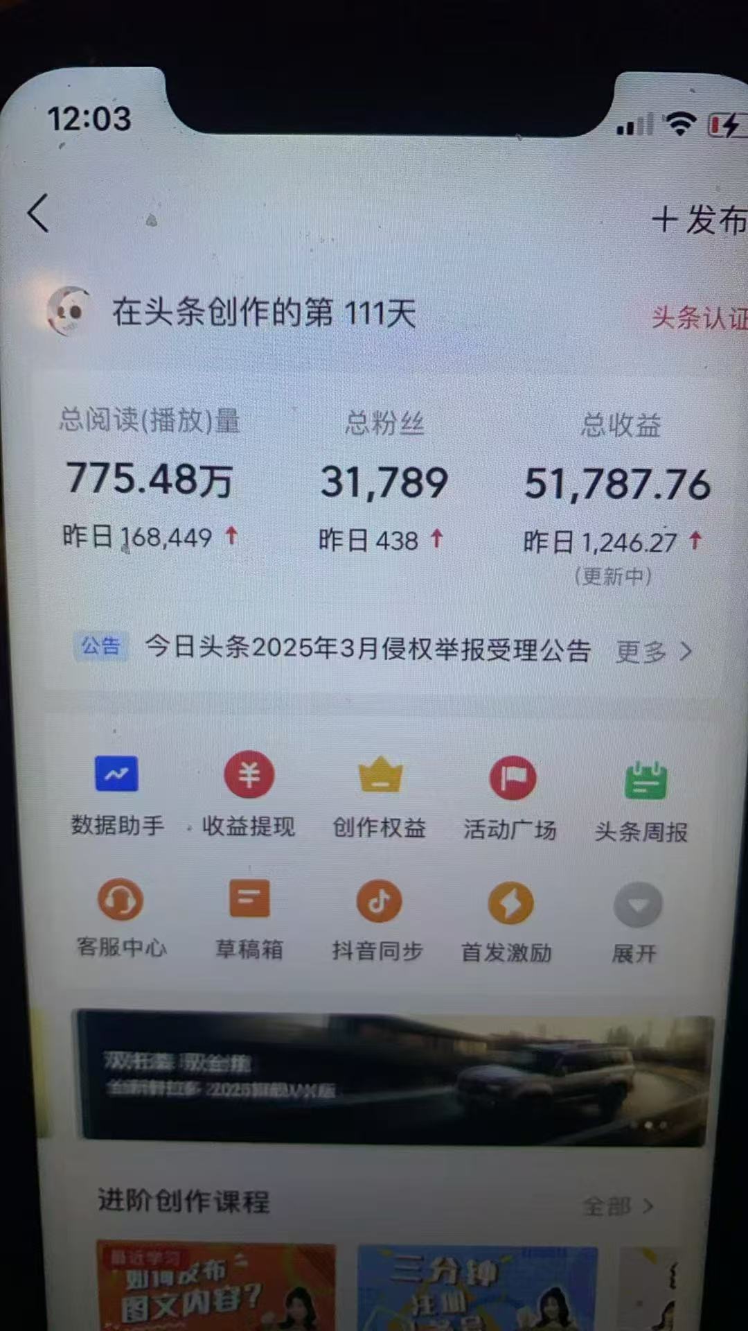 图片[4]副业联盟-网创项目资源站-副业项目-创业项目-搞钱项目最新头条火爆赛道，无门槛操作简单，小白也能日入三位数副业联盟-网创项目资源站-副业项目-创业项目-搞钱项目副业联盟