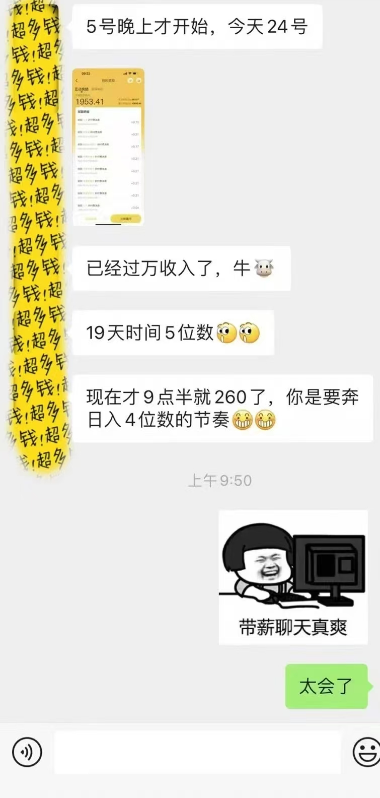 图片[4]副业联盟-网创项目资源站-副业项目-创业项目-搞钱项目1小时狂赚300+，会打字就能赚，多劳多得，提现秒到！副业联盟-网创项目资源站-副业项目-创业项目-搞钱项目副业联盟