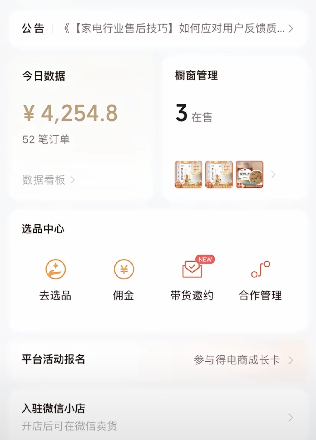 图片[3]副业联盟-网创项目资源站-副业项目-创业项目-搞钱项目视频号最新爆火赛道玩法，流量巨大，视频制作简单，轻松月入数万副业联盟-网创项目资源站-副业项目-创业项目-搞钱项目副业联盟
