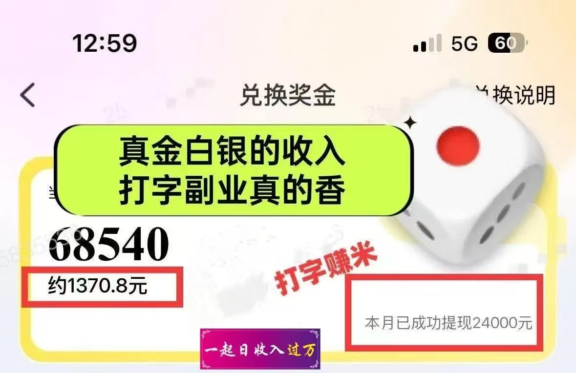 图片[3]副业联盟-网创项目资源站-副业项目-创业项目-搞钱项目1小时狂赚300+，会打字就能赚，多劳多得，提现秒到！副业联盟-网创项目资源站-副业项目-创业项目-搞钱项目副业联盟