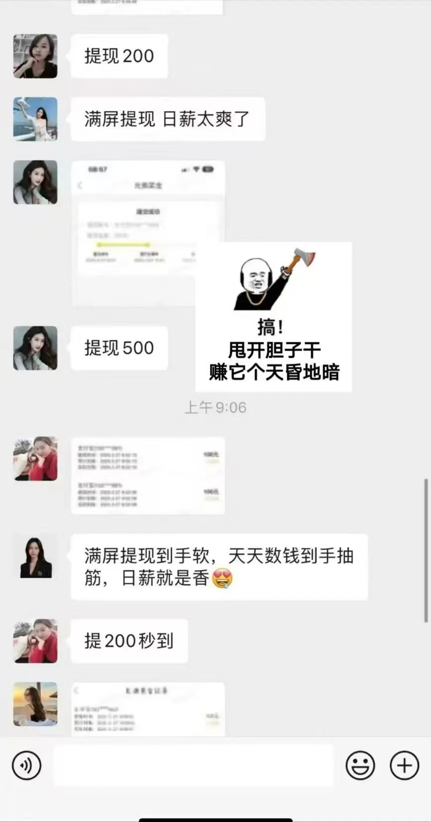 图片[7]副业联盟-网创项目资源站-副业项目-创业项目-搞钱项目1小时狂赚300+，会打字就能赚，多劳多得，提现秒到！副业联盟-网创项目资源站-副业项目-创业项目-搞钱项目副业联盟