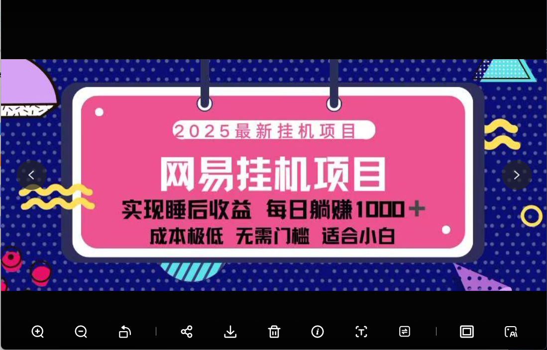 网易云音乐合伙人挂机副业联盟-网创项目资源站-副业项目-创业项目-搞钱项目副业联盟