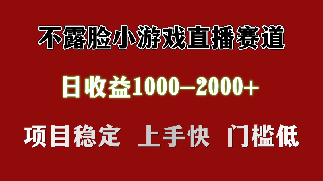 日收益1000+ 想做的拿出执行力 干就完了副业联盟-网创项目资源站-副业项目-创业项目-搞钱项目副业联盟