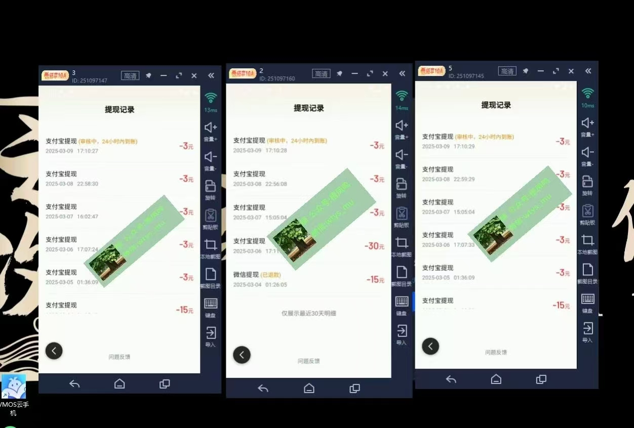 图片[4]副业联盟-网创项目资源站-副业项目-创业项目-搞钱项目百度云最新稳定四开玩法，（单窗口18，窗口可无限开）最新稳定模拟器玩法。副业联盟-网创项目资源站-副业项目-创业项目-搞钱项目副业联盟