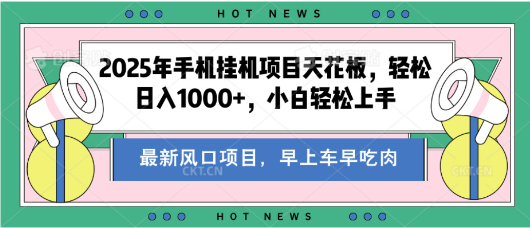 【揭秘】最新音乐人歌单玩法，纯挂鸡项目，月收入20000+，永久收米，有播放就有收益，冷门蓝海项目，适合新手小白副业联盟-网创项目资源站-副业项目-创业项目-搞钱项目副业联盟