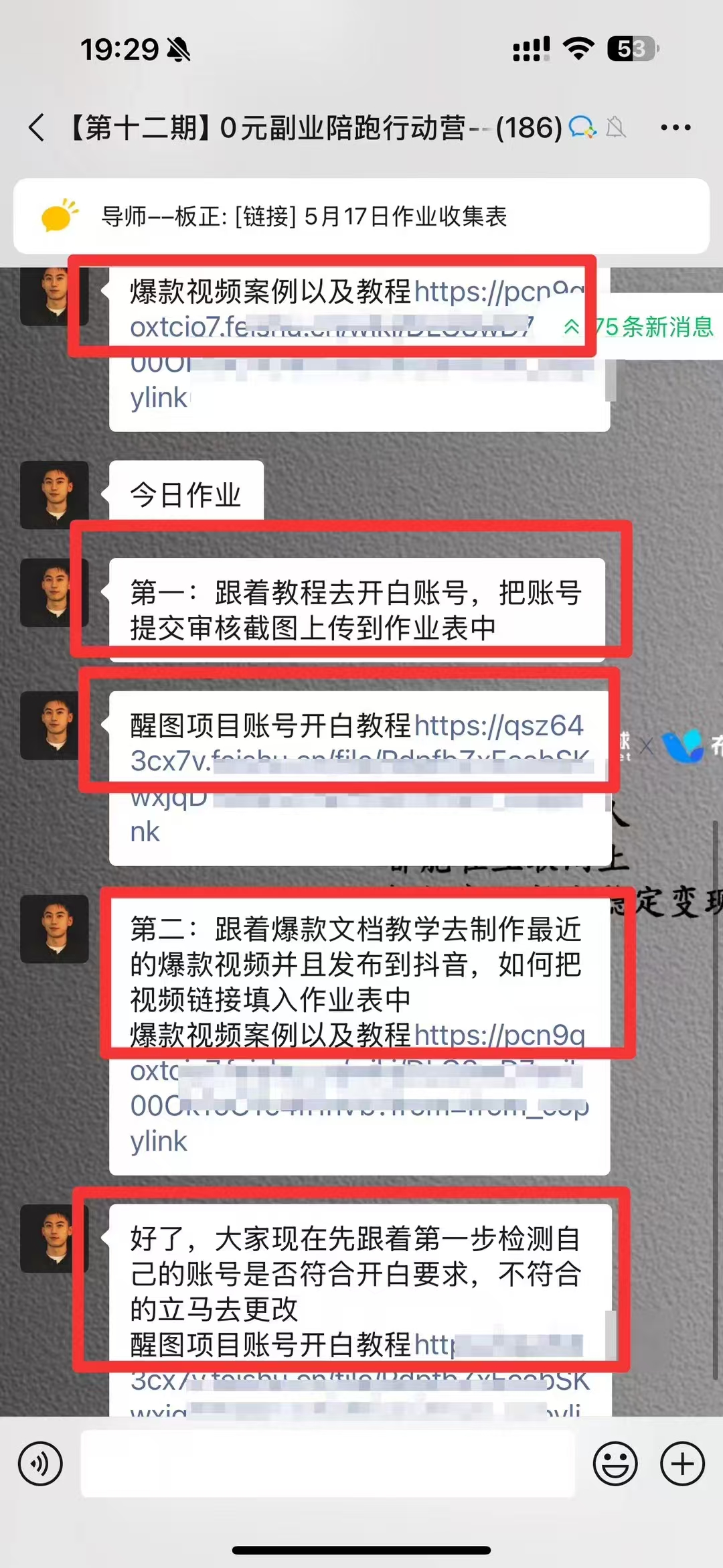 图片[3]副业联盟-网创项目资源站-副业项目-创业项目-搞钱项目0元副业陪跑营，即梦、醒图、网盘、小说推文免费陪跑，手把手教副业联盟-网创项目资源站-副业项目-创业项目-搞钱项目副业联盟