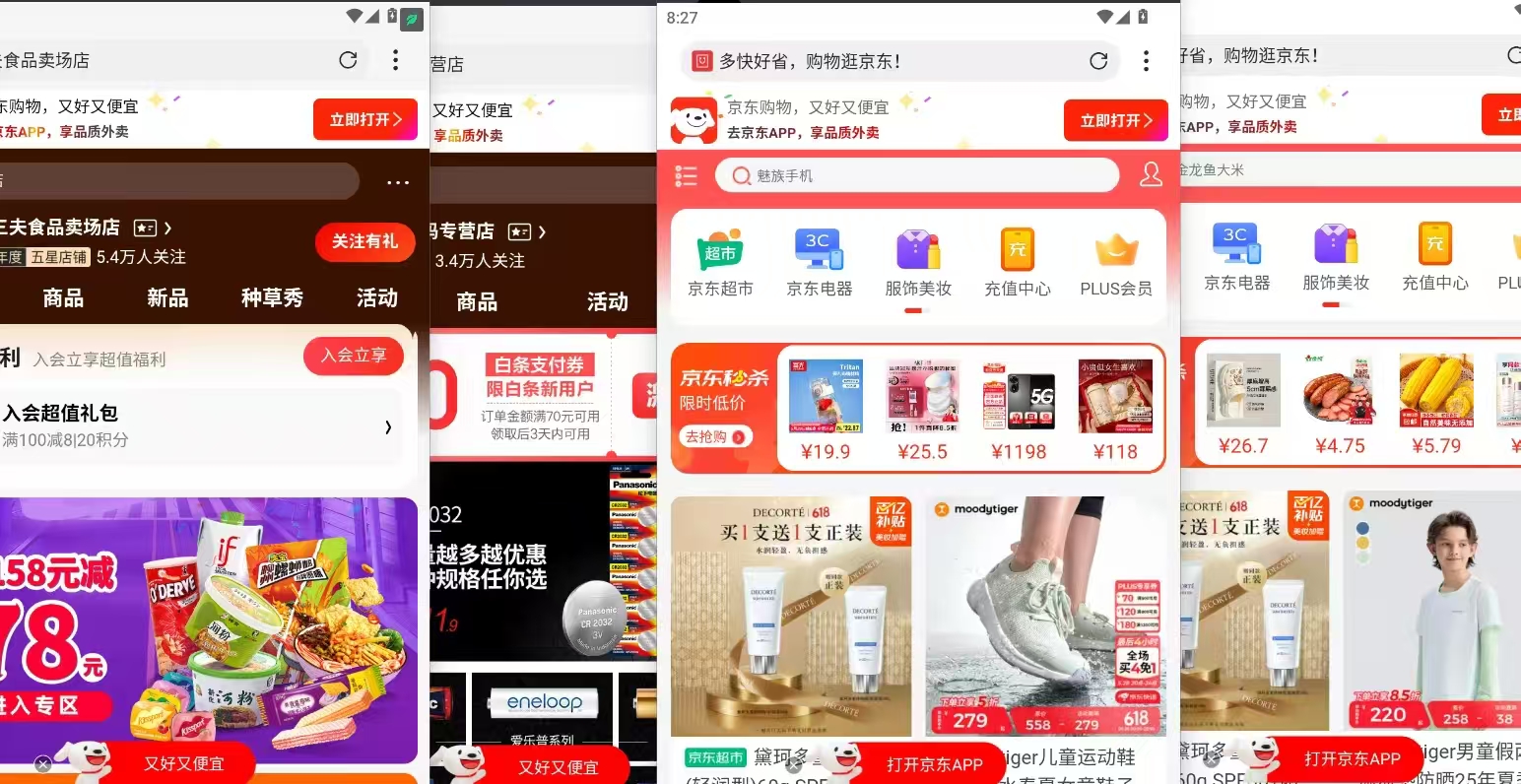 图片[5]副业联盟-网创项目资源站-副业项目-创业项目-搞钱项目电商浏览挂机项目（日入1000＋，纯挂机脚本运行）副业联盟-网创项目资源站-副业项目-创业项目-搞钱项目副业联盟