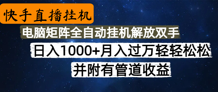 高德地图挂机，每天几分钟日入1000+无脑操作，可矩阵并附有管道收益副业联盟-网创项目资源站-副业项目-创业项目-搞钱项目副业联盟