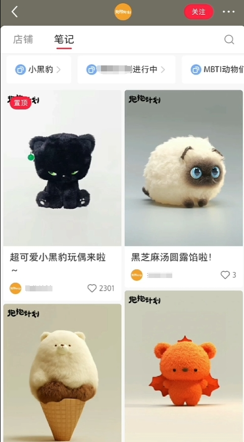 图片[2]副业联盟-网创项目资源站-副业项目-创业项目-搞钱项目AI打造治愈系爆款毛绒萌物，几分钟一个作品,1 个月卖货 1w+副业联盟-网创项目资源站-副业项目-创业项目-搞钱项目副业联盟